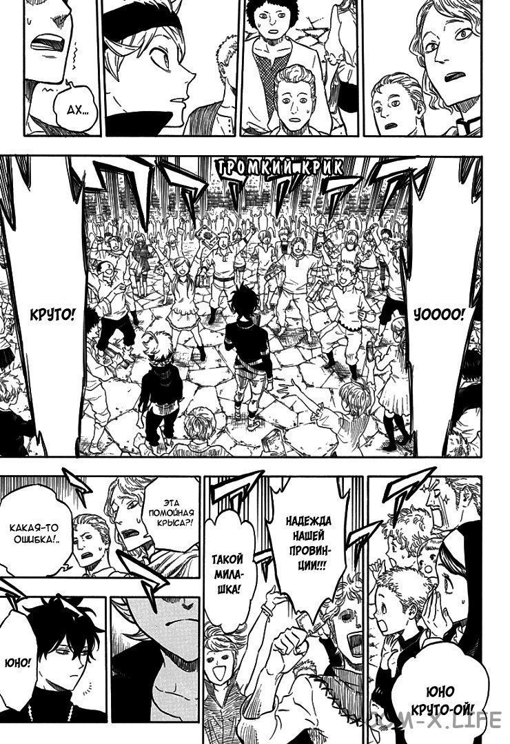 Read Чёрный Клевер Manga Online