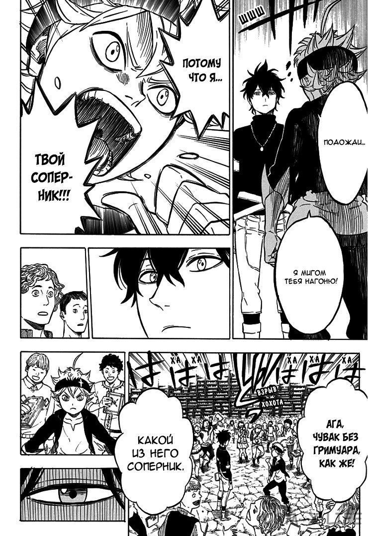 Read Чёрный Клевер Manga Online