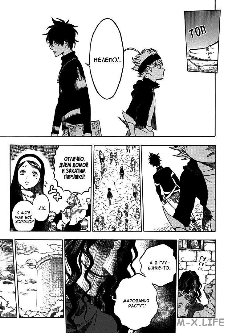 Read Чёрный Клевер Manga Online