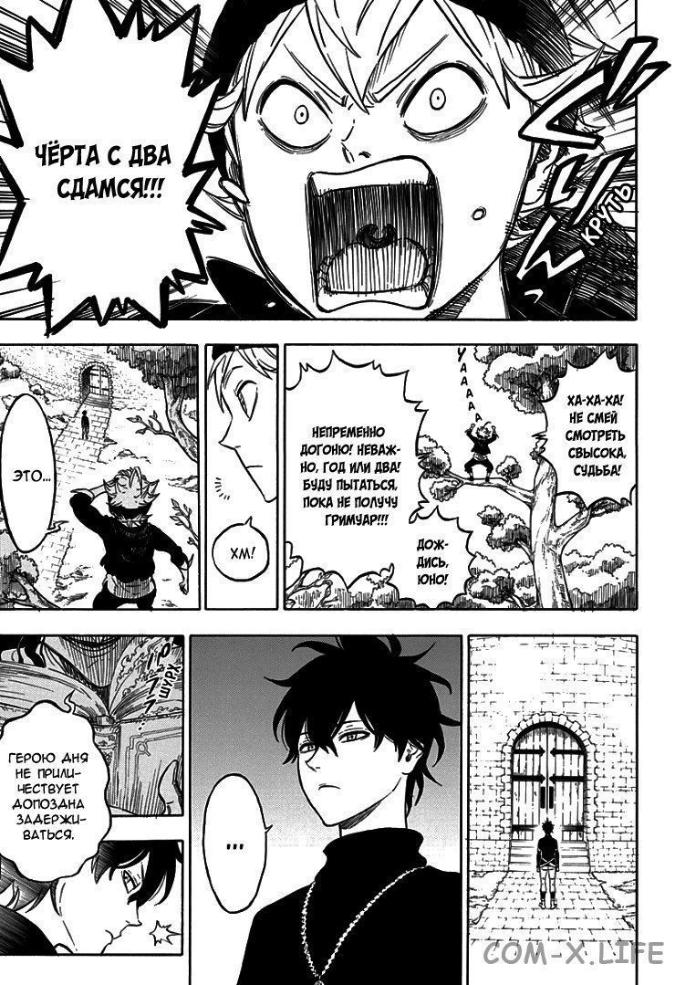 Read Чёрный Клевер Manga Online