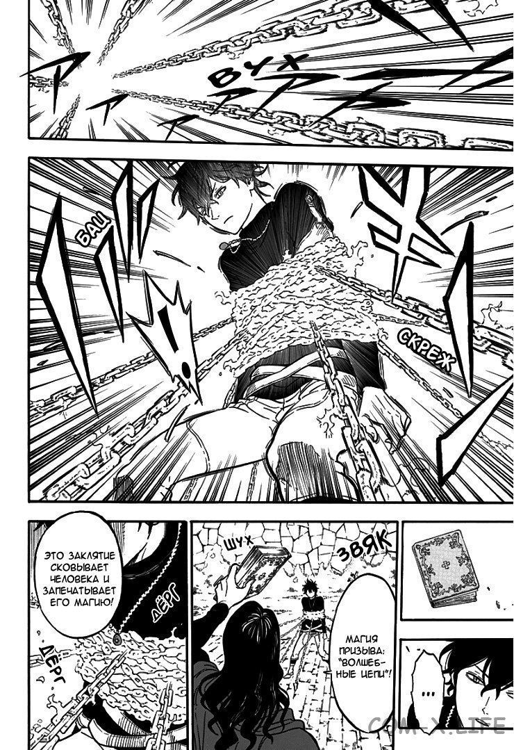 Read Чёрный Клевер Manga Online