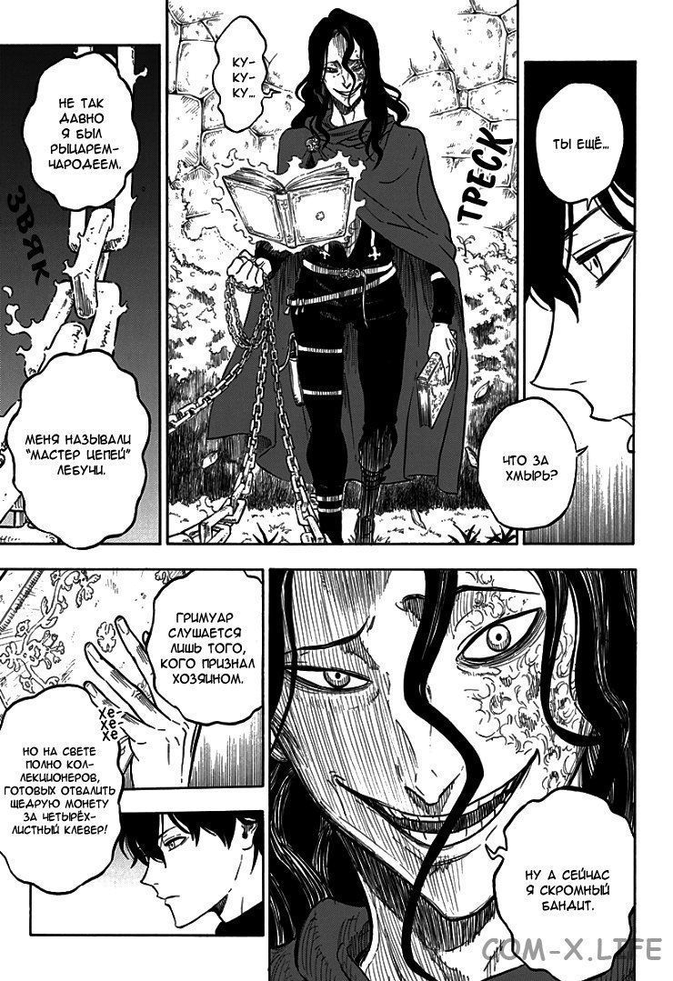 Read Чёрный Клевер Manga Online