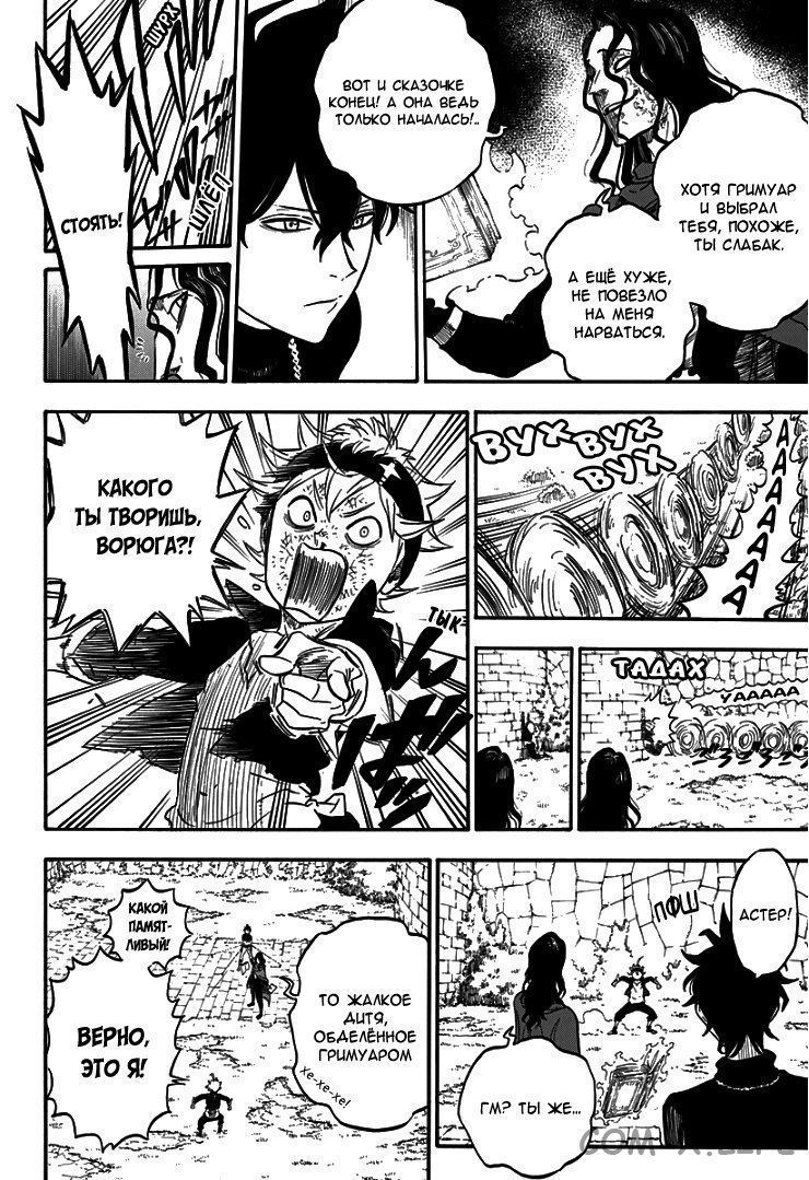 Read Чёрный Клевер Manga Online