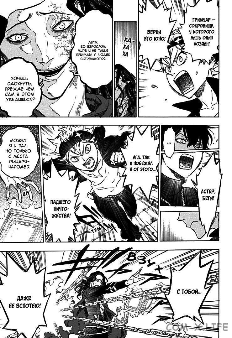 Read Чёрный Клевер Manga Online