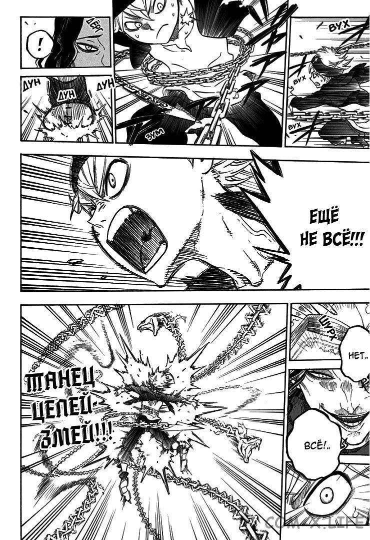 Read Чёрный Клевер Manga Online