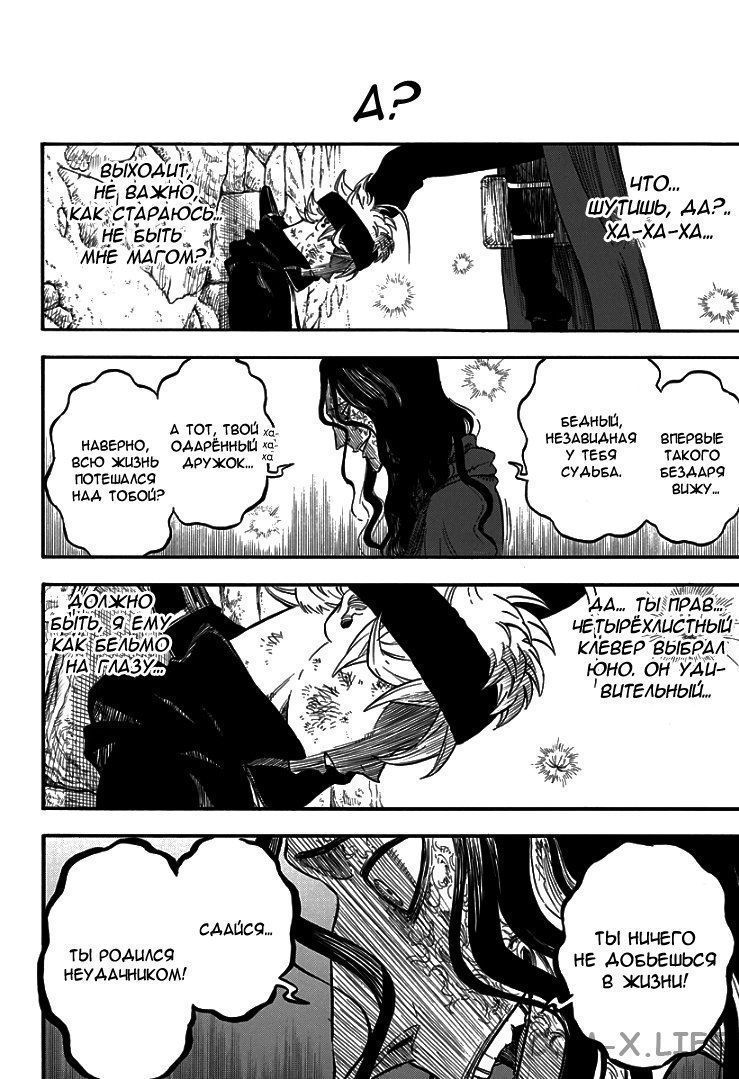 Read Чёрный Клевер Manga Online