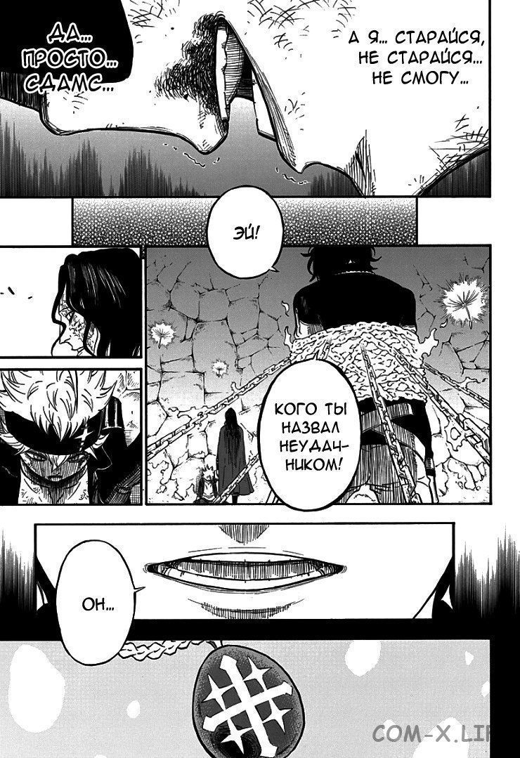 Read Чёрный Клевер Manga Online