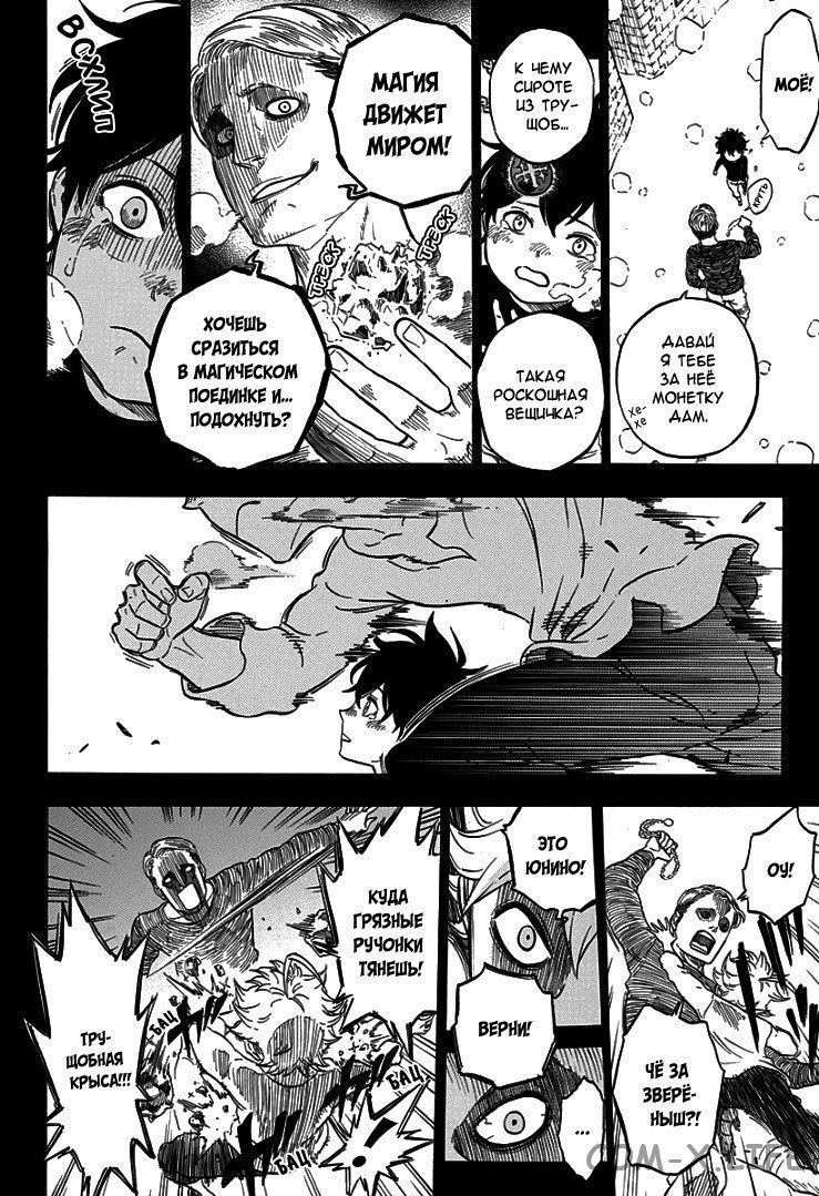 Read Чёрный Клевер Manga Online