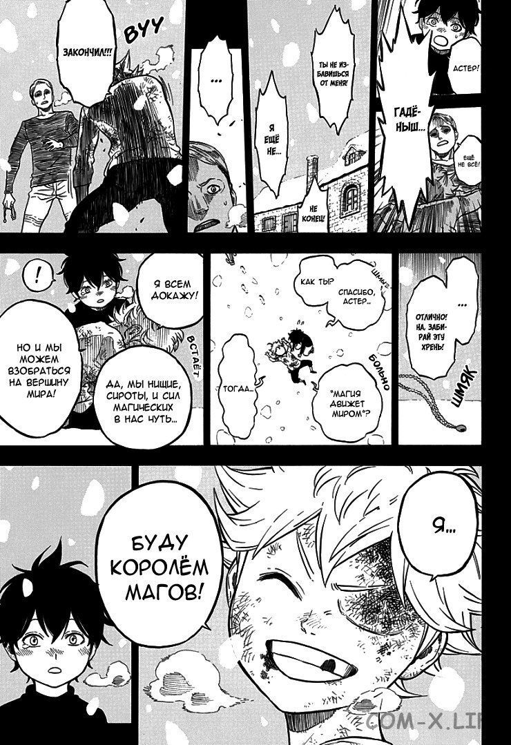 Read Чёрный Клевер Manga Online