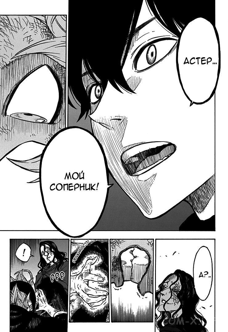 Read Чёрный Клевер Manga Online