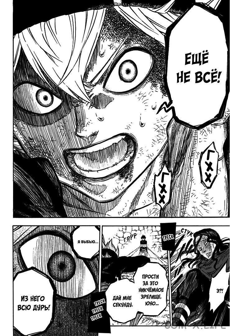 Read Чёрный Клевер Manga Online