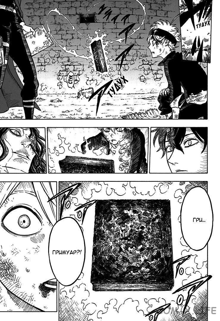 Read Чёрный Клевер Manga Online