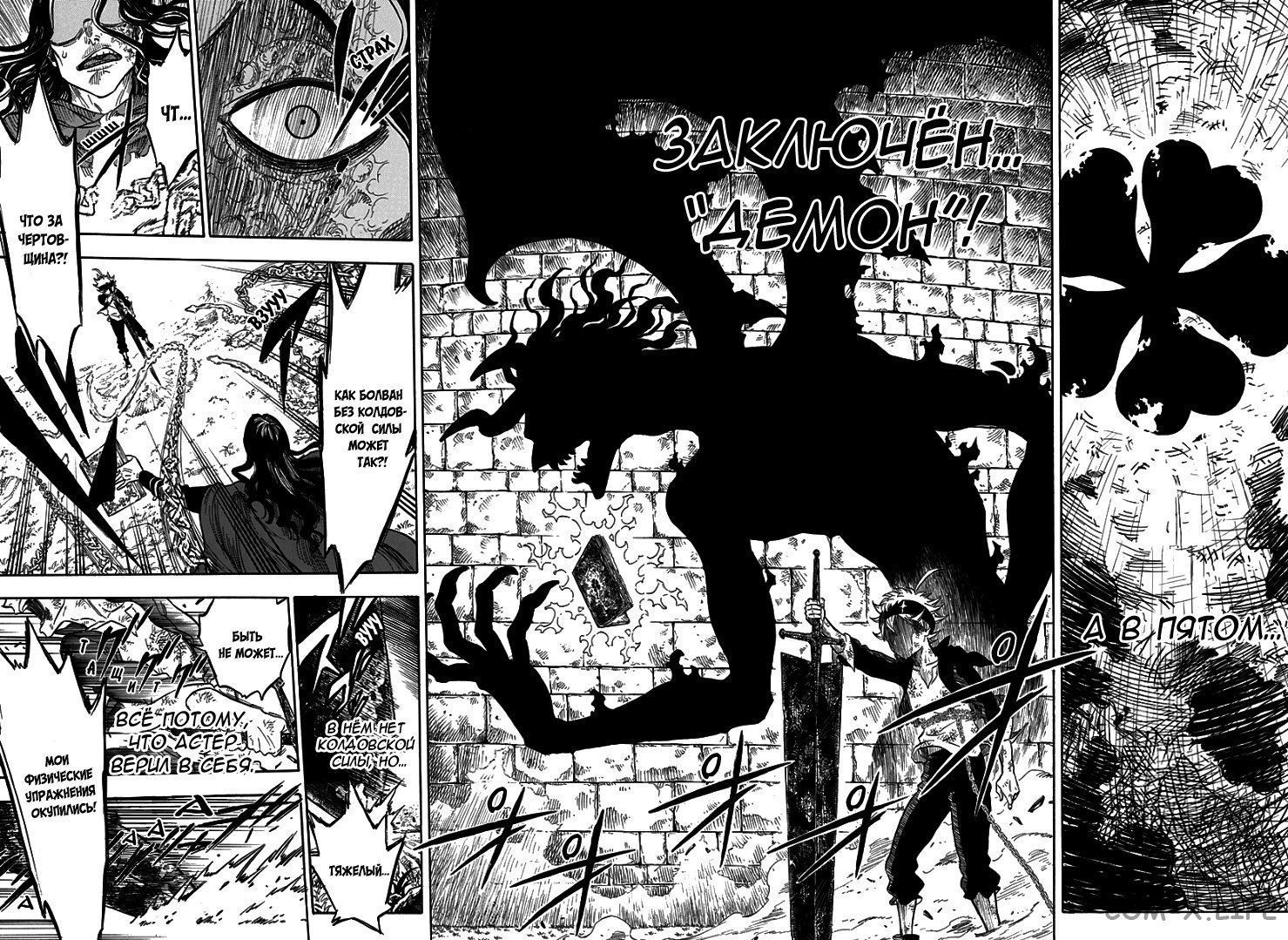 Read Чёрный Клевер Manga Online