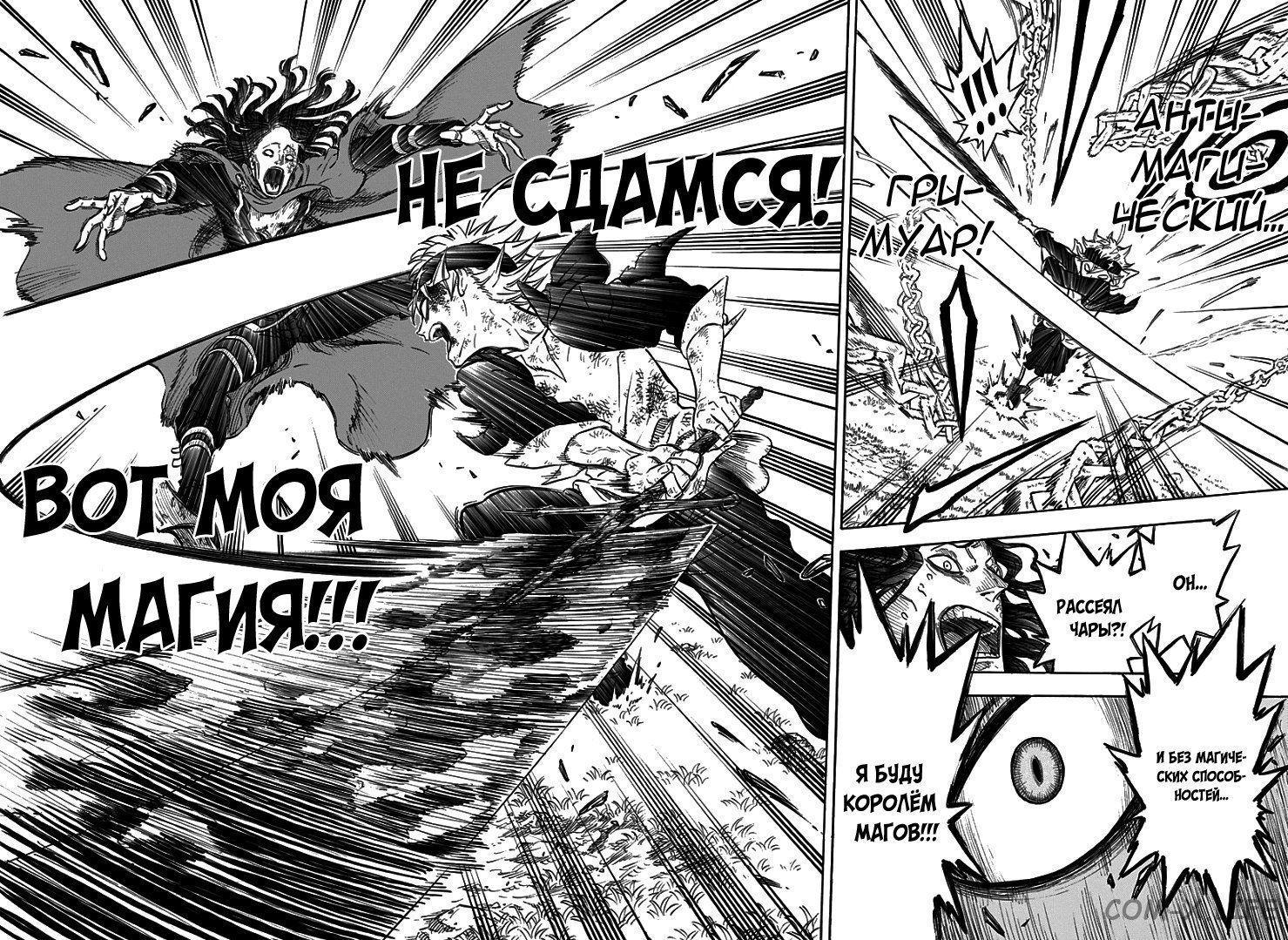 Read Чёрный Клевер Manga Online