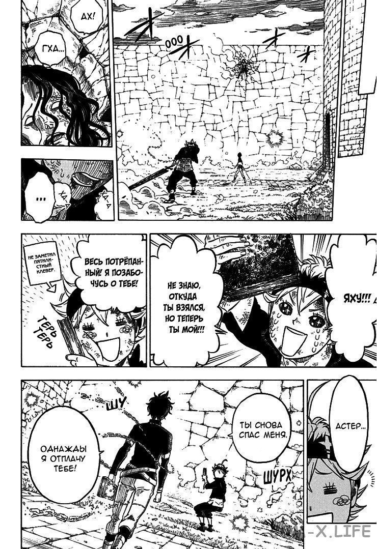 Read Чёрный Клевер Manga Online