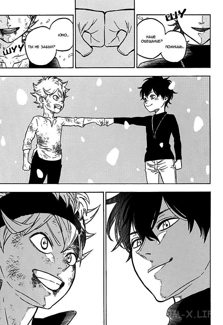 Read Чёрный Клевер Manga Online