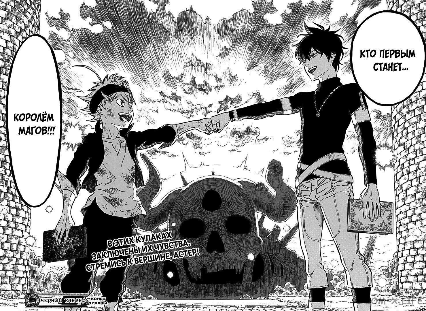 Read Чёрный Клевер Manga Online