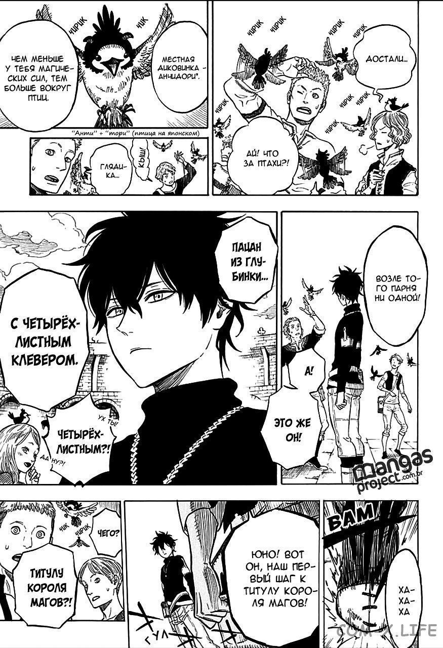 Read Чёрный Клевер Manga Online