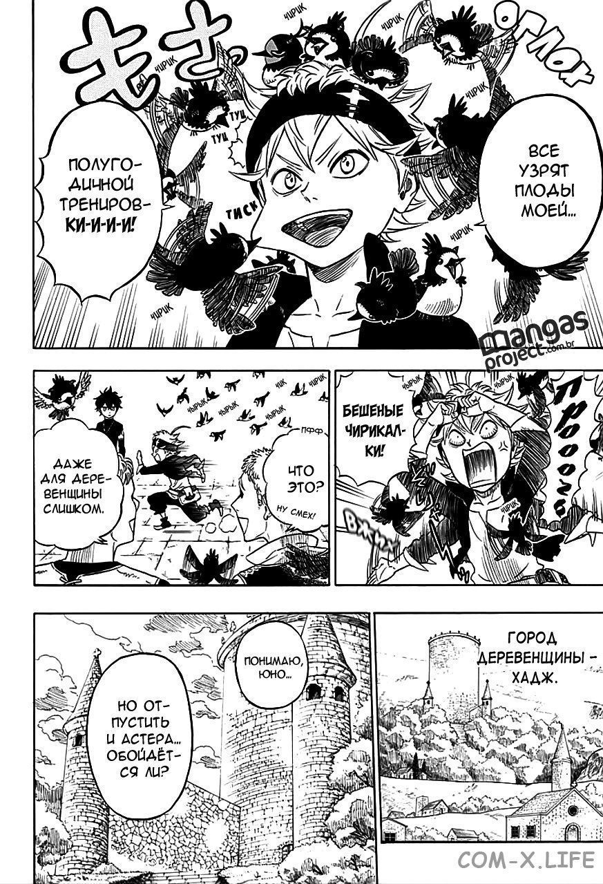 Read Чёрный Клевер Manga Online