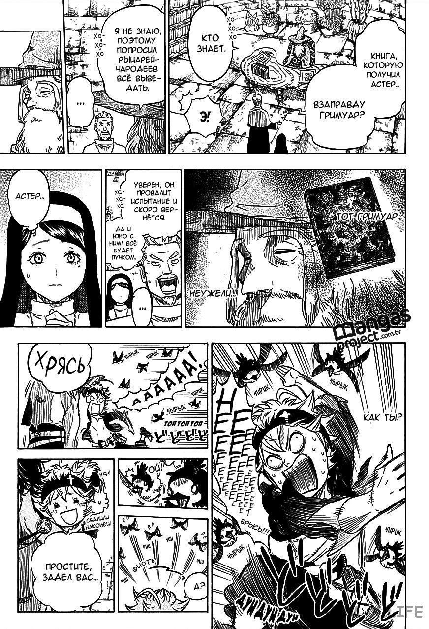 Read Чёрный Клевер Manga Online