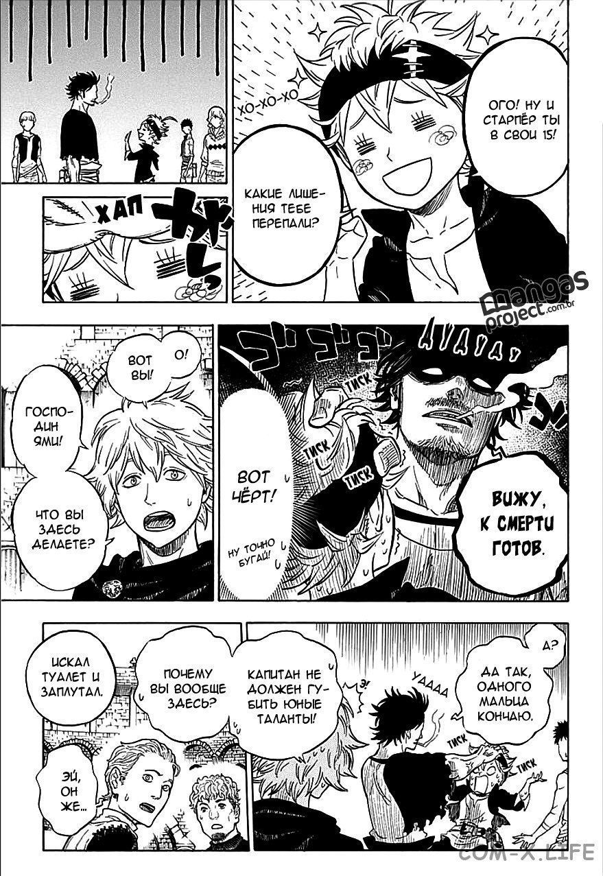 Read Чёрный Клевер Manga Online