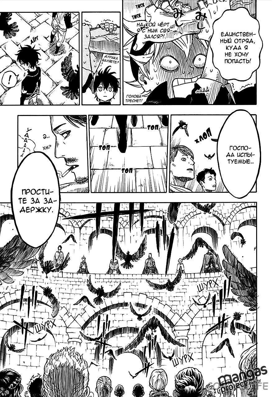 Read Чёрный Клевер Manga Online