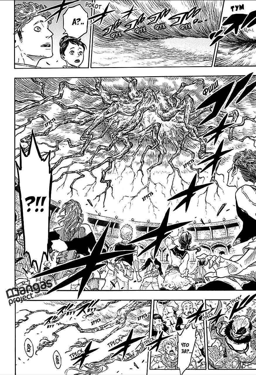 Read Чёрный Клевер Manga Online