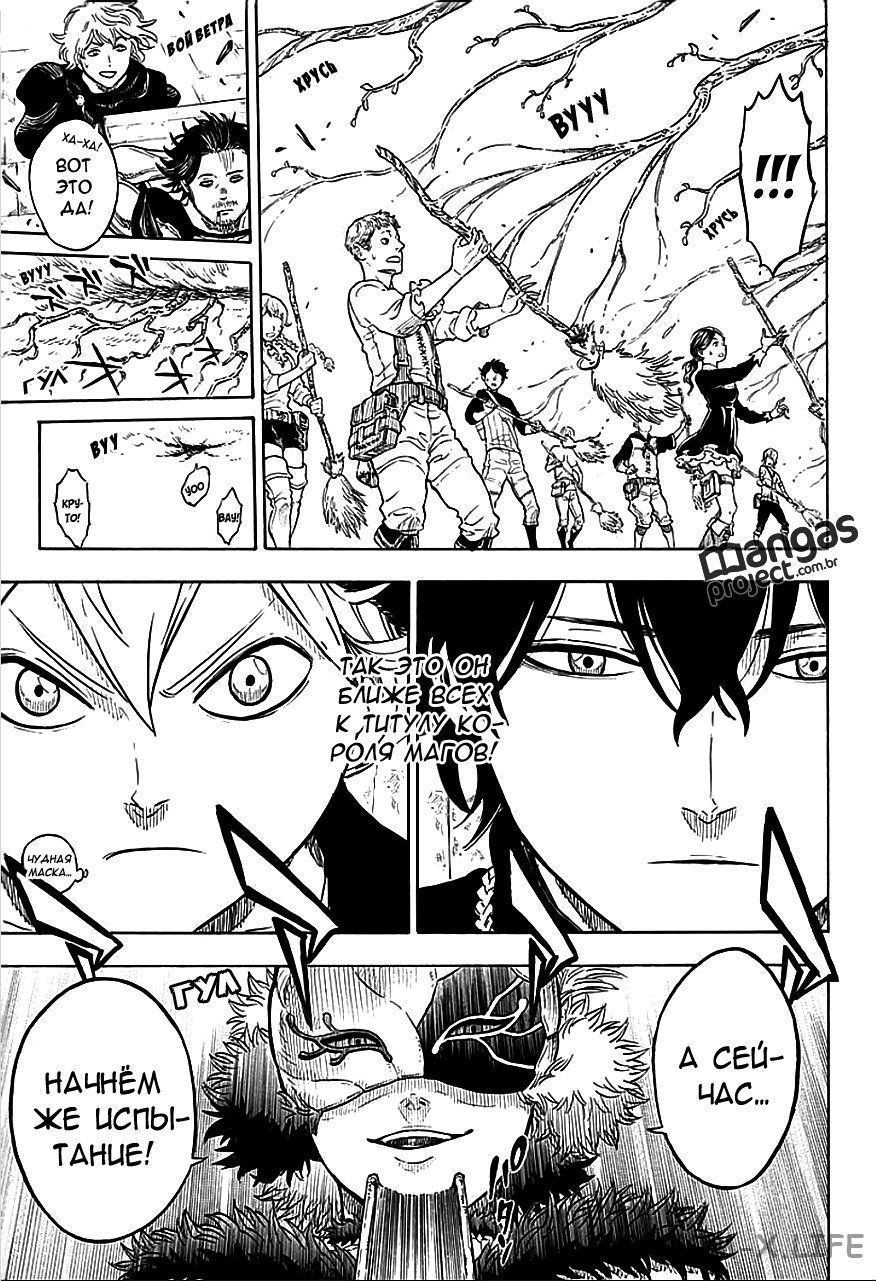 Read Чёрный Клевер Manga Online