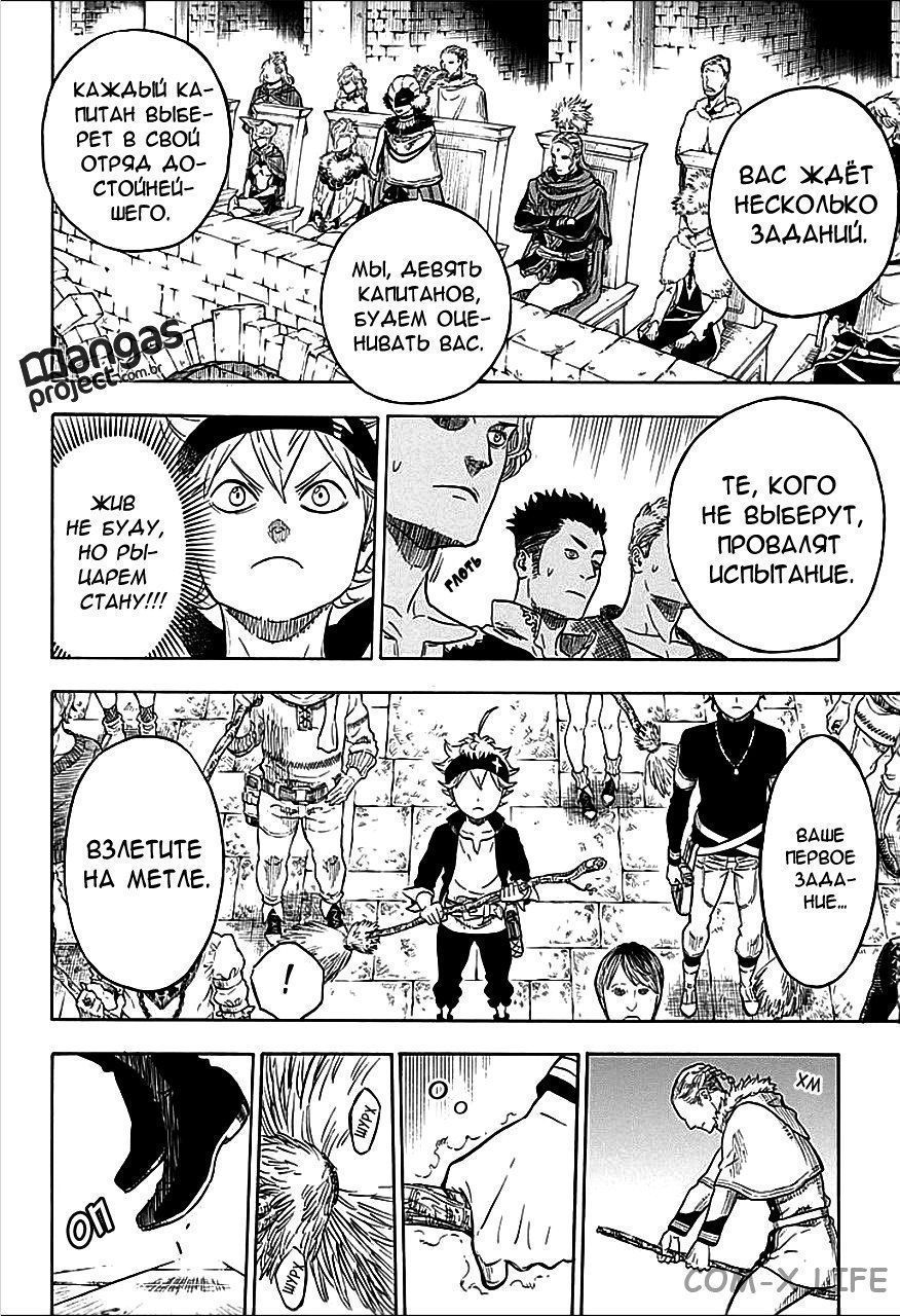 Read Чёрный Клевер Manga Online