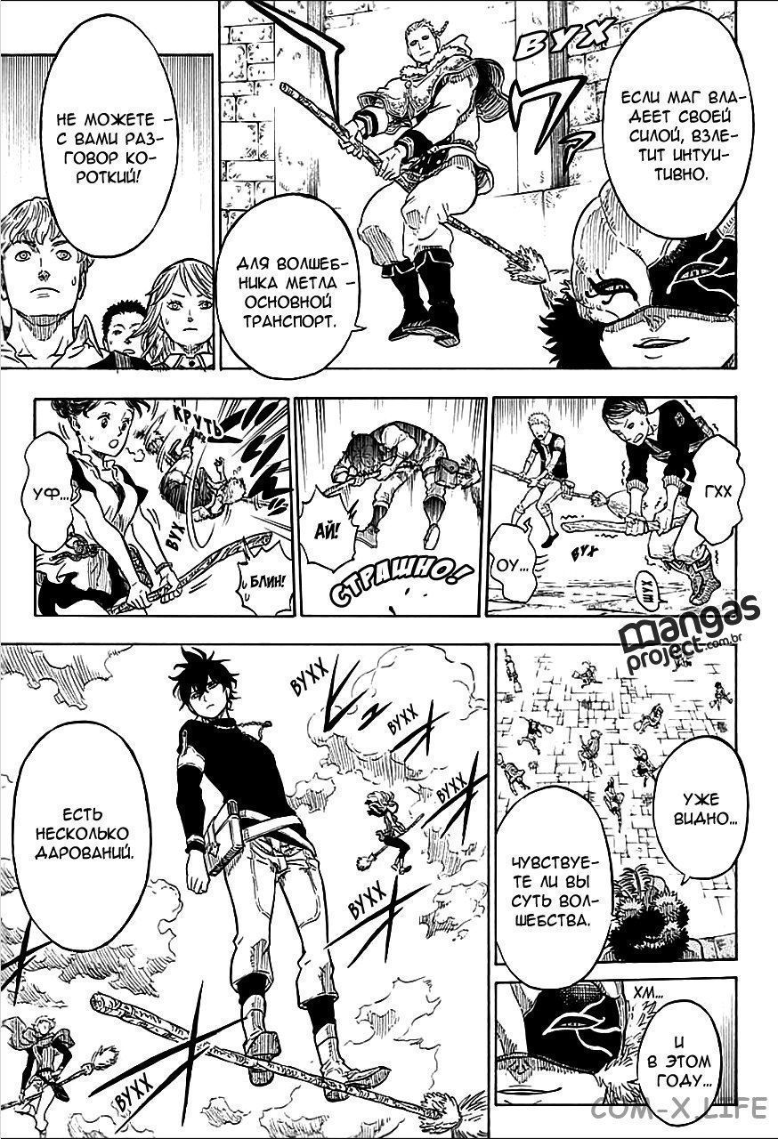 Read Чёрный Клевер Manga Online