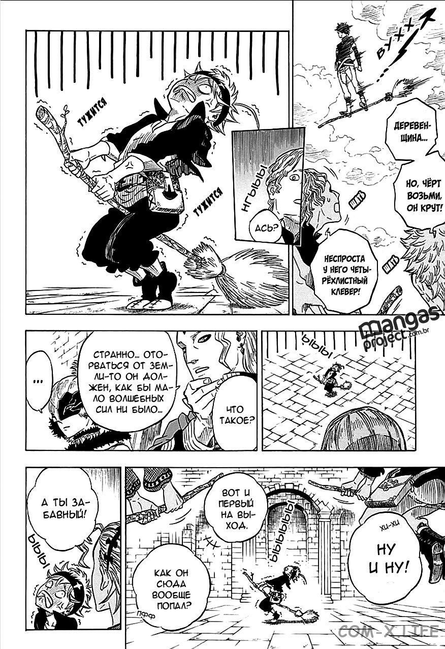 Read Чёрный Клевер Manga Online