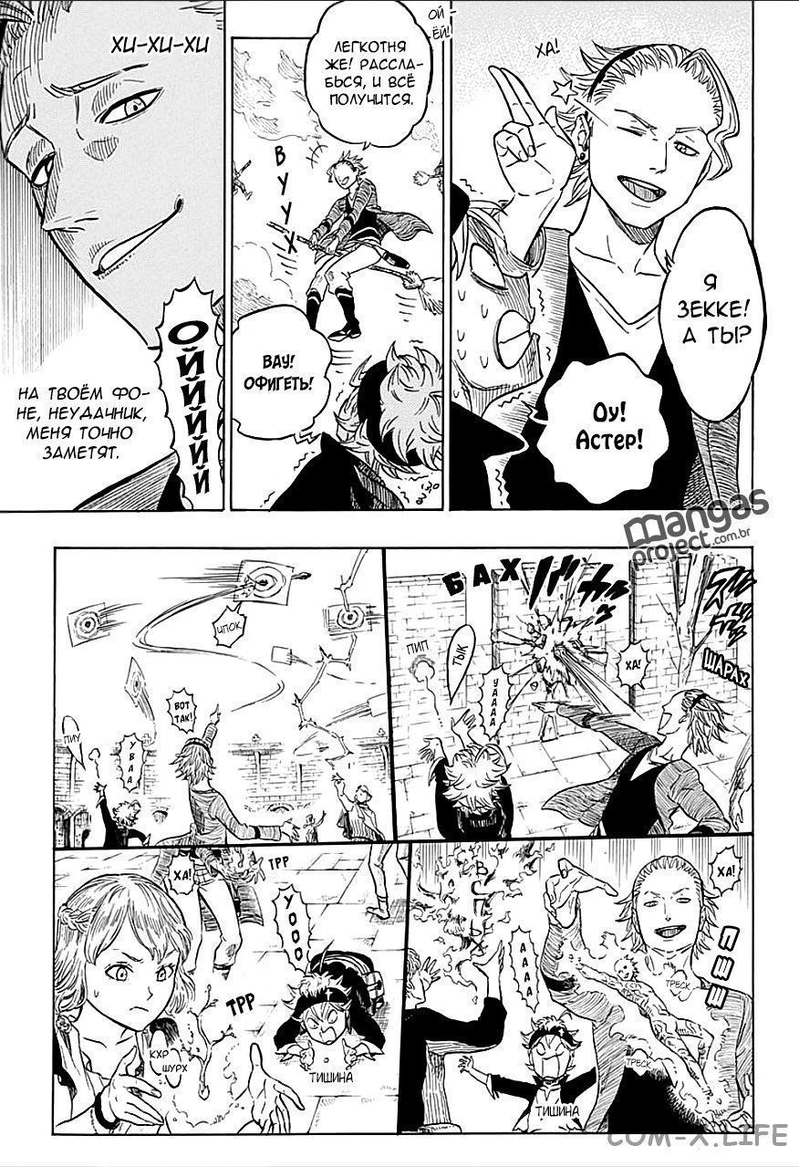 Read Чёрный Клевер Manga Online