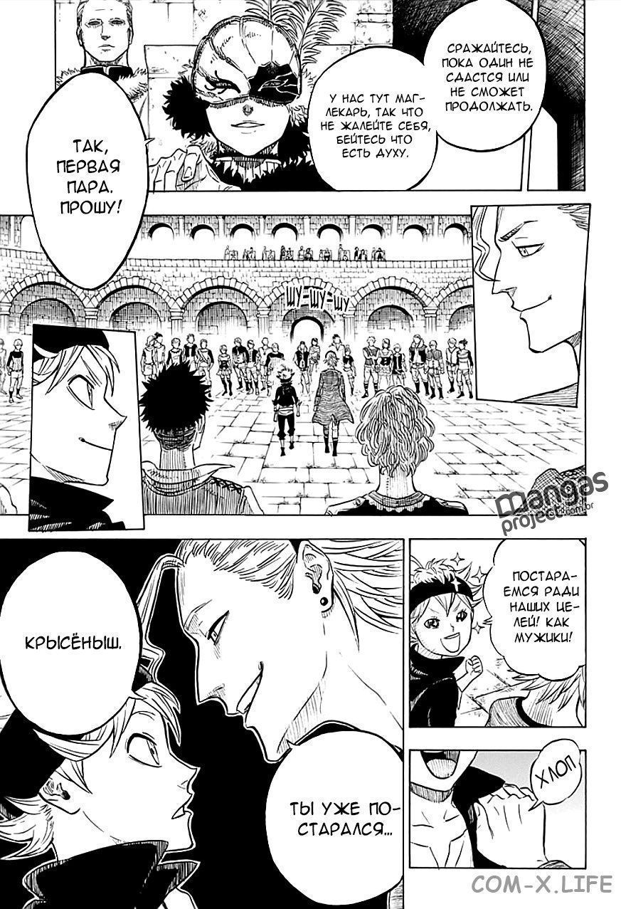 Read Чёрный Клевер Manga Online