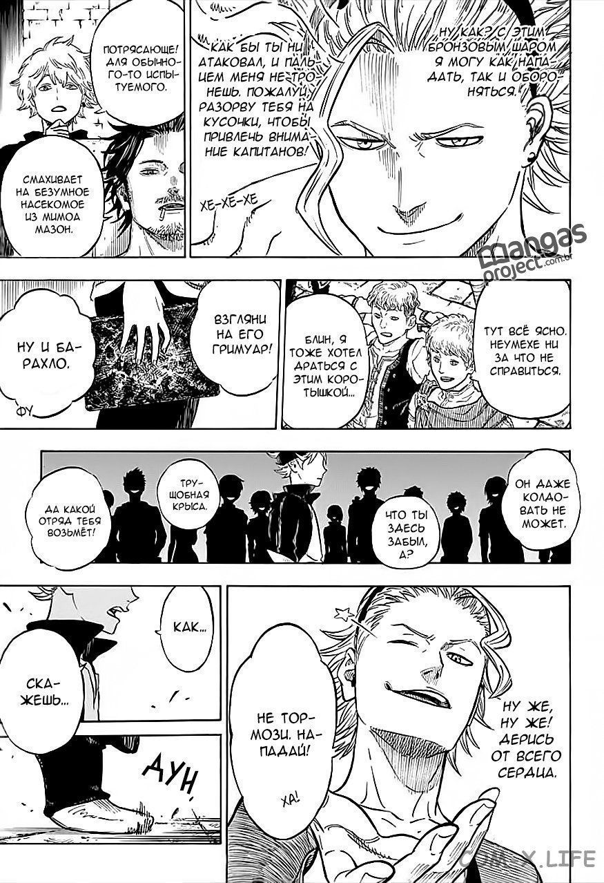 Read Чёрный Клевер Manga Online