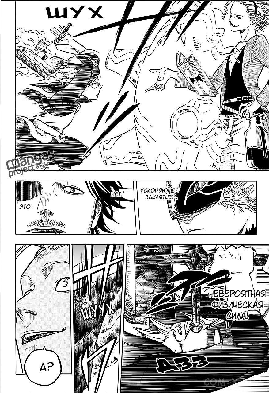 Read Чёрный Клевер Manga Online