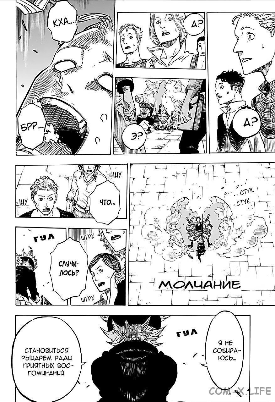 Read Чёрный Клевер Manga Online