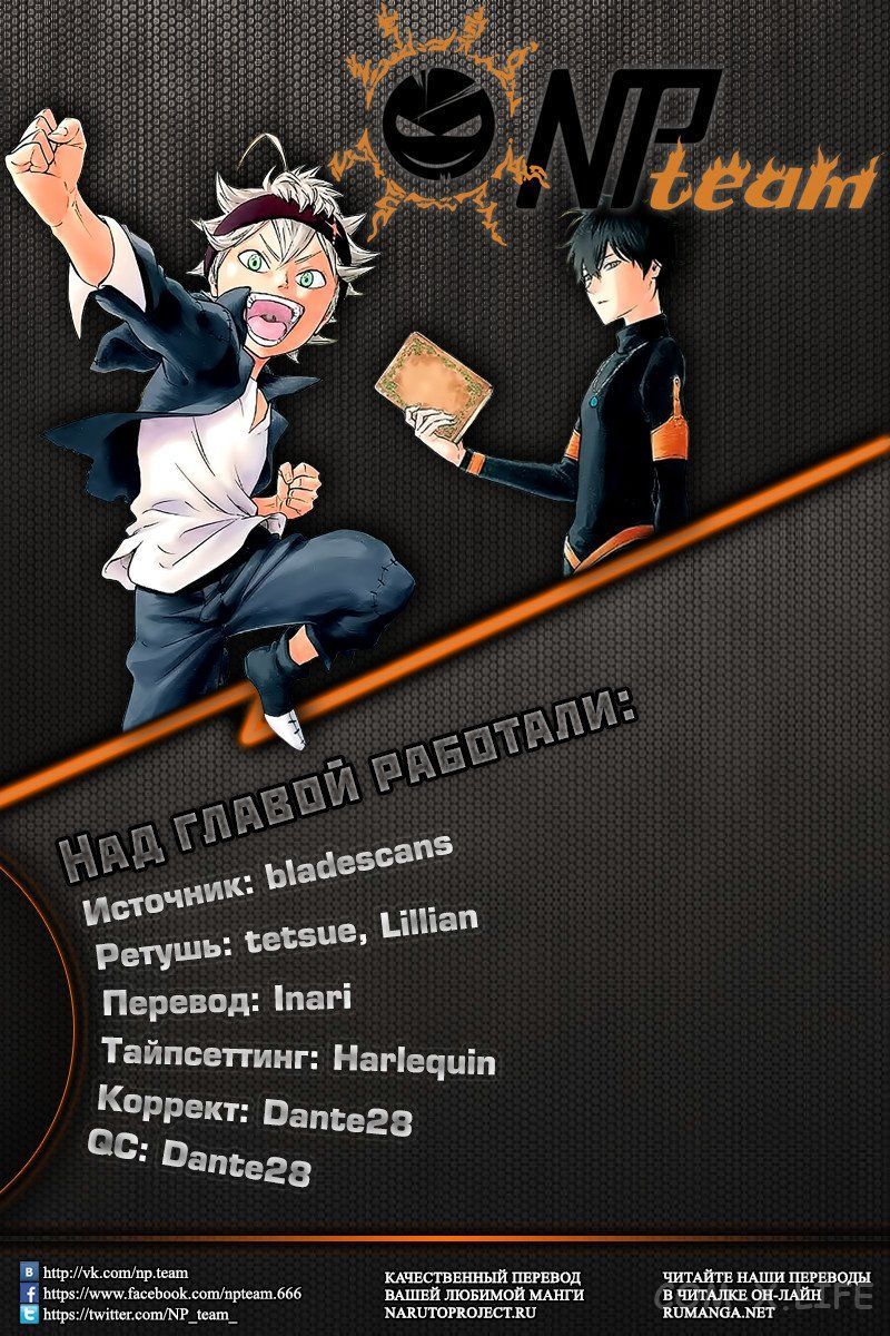 Read Чёрный Клевер Manga Online