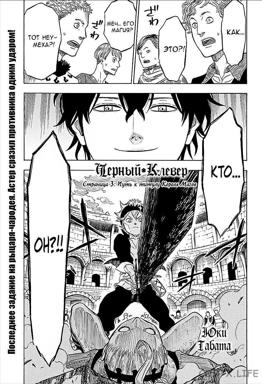Read Чёрный Клевер Manga Online