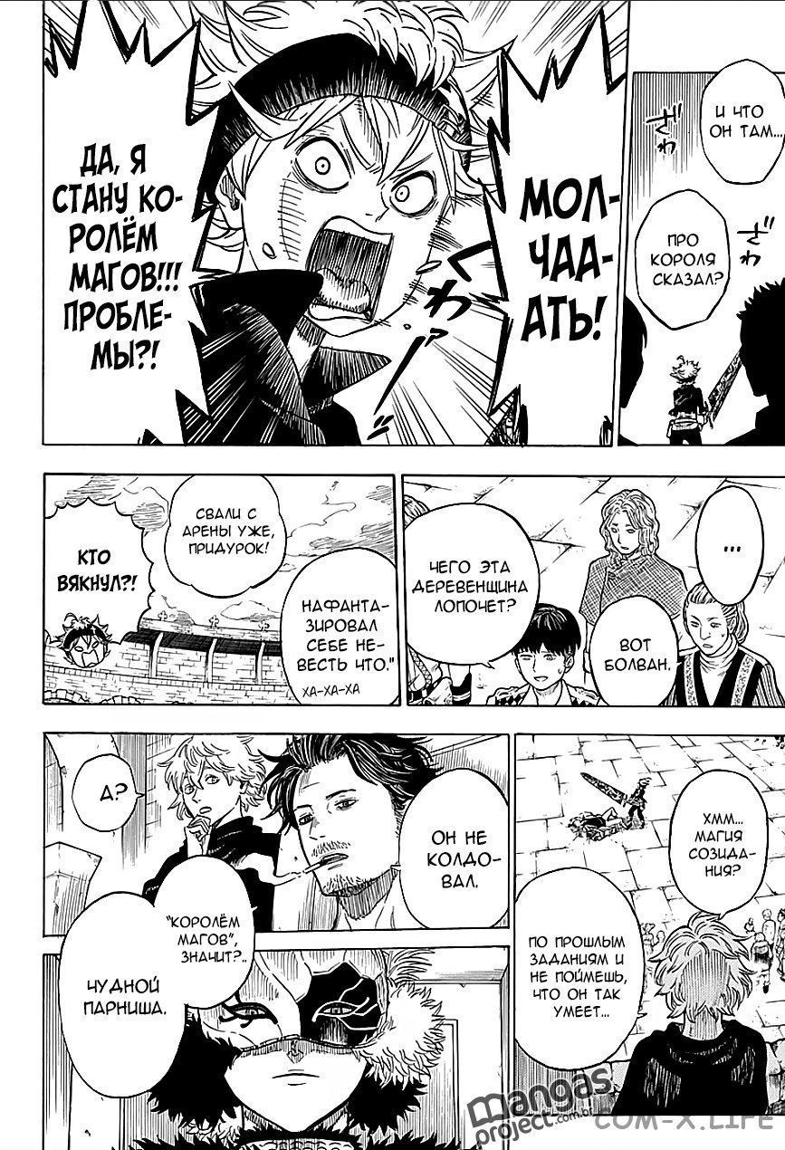 Read Чёрный Клевер Manga Online