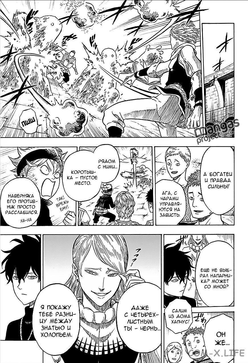 Read Чёрный Клевер Manga Online