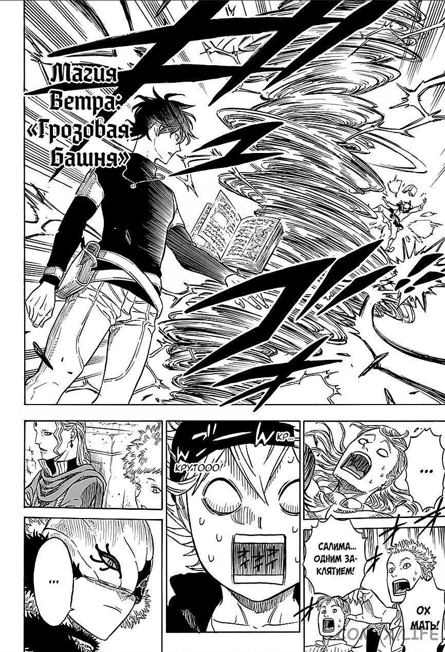 Read Чёрный Клевер Manga Online