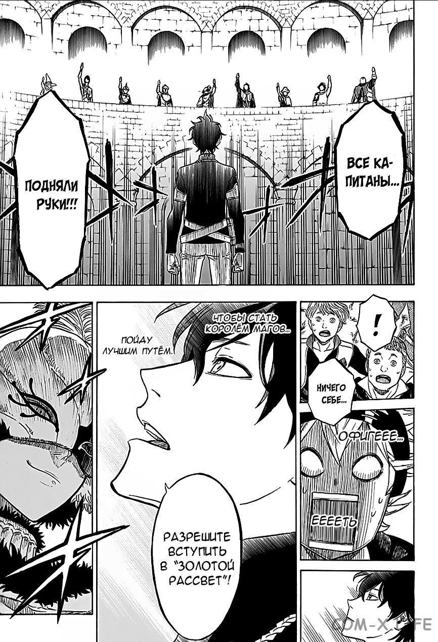 Read Чёрный Клевер Manga Online