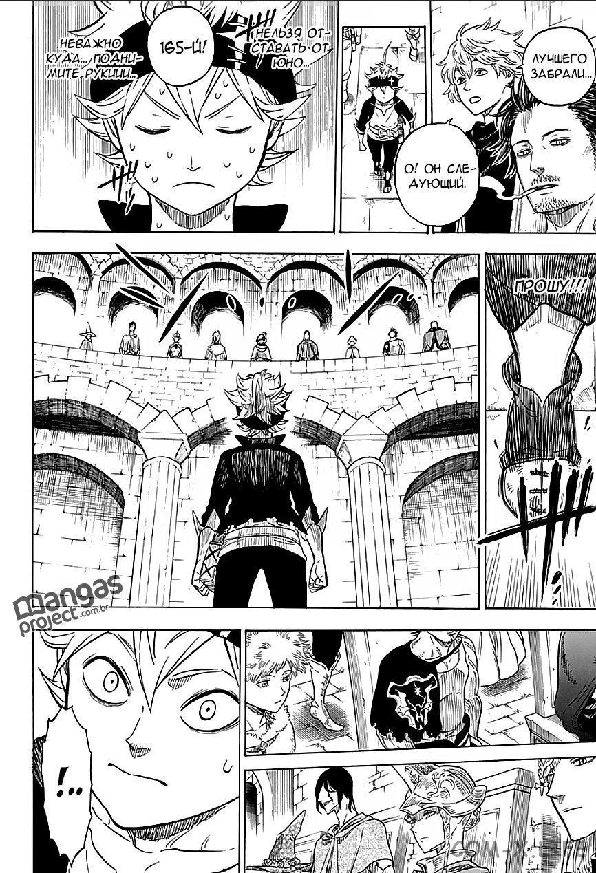 Read Чёрный Клевер Manga Online