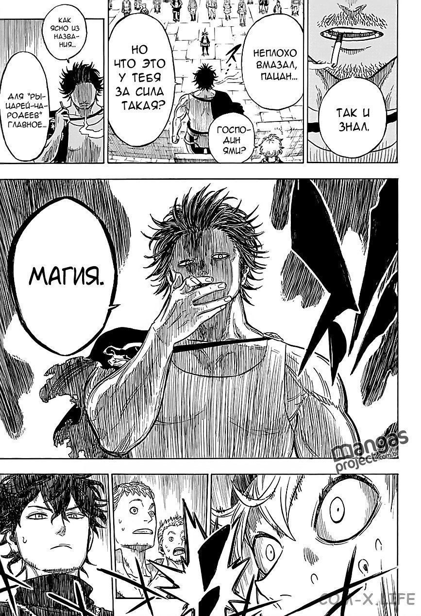 Read Чёрный Клевер Manga Online