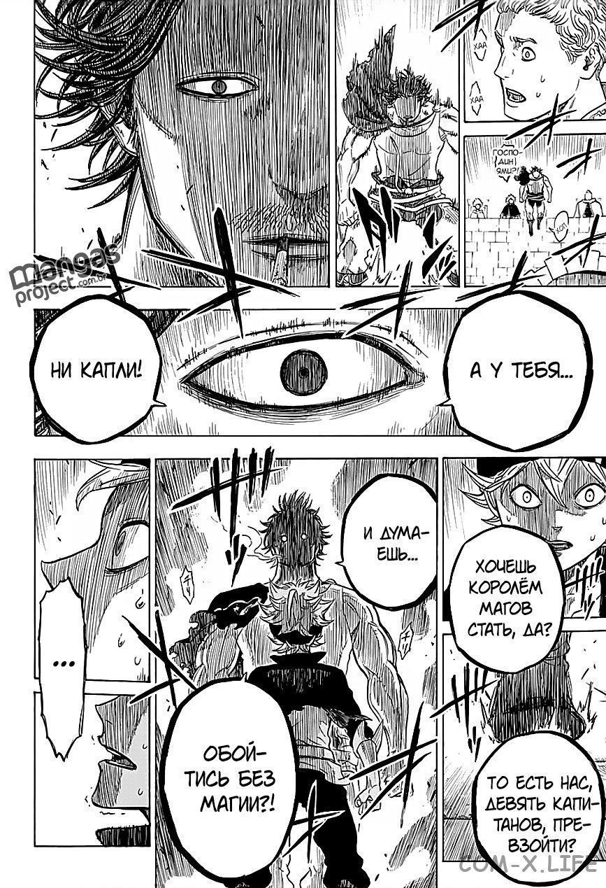 Read Чёрный Клевер Manga Online