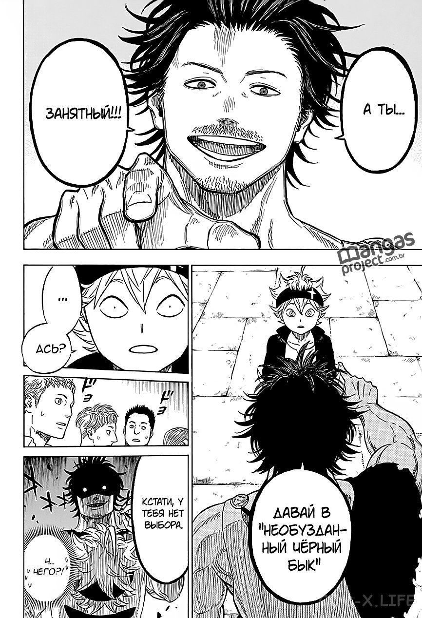 Read Чёрный Клевер Manga Online