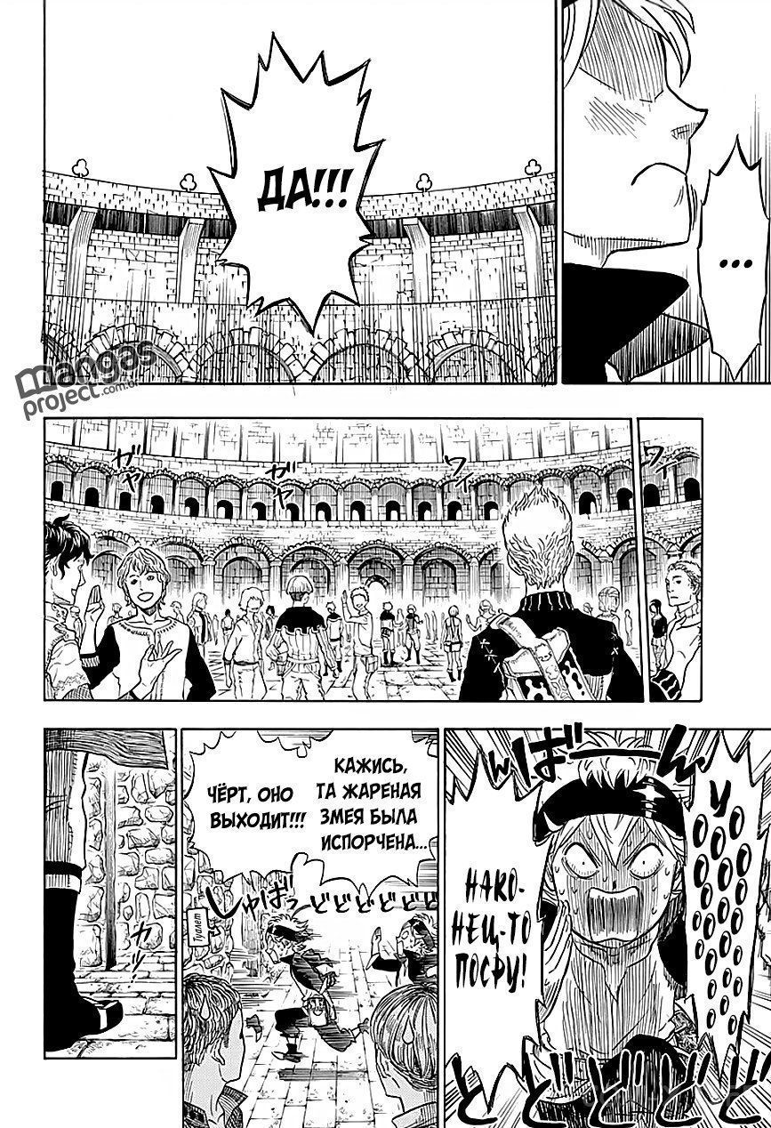 Read Чёрный Клевер Manga Online