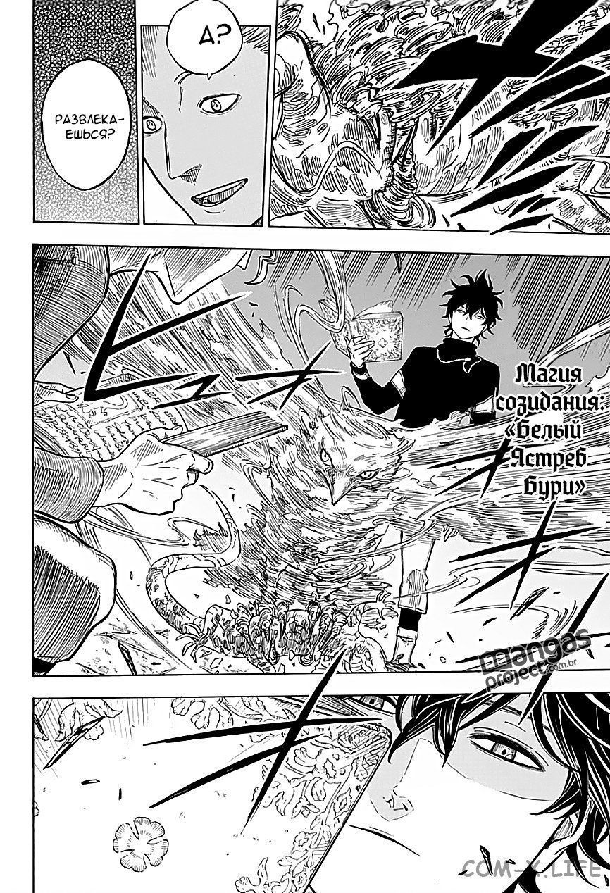 Read Чёрный Клевер Manga Online