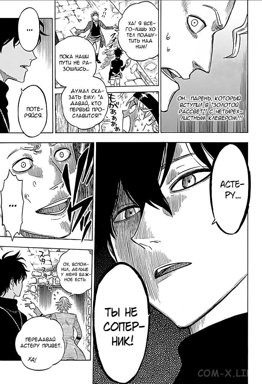 Read Чёрный Клевер Manga Online