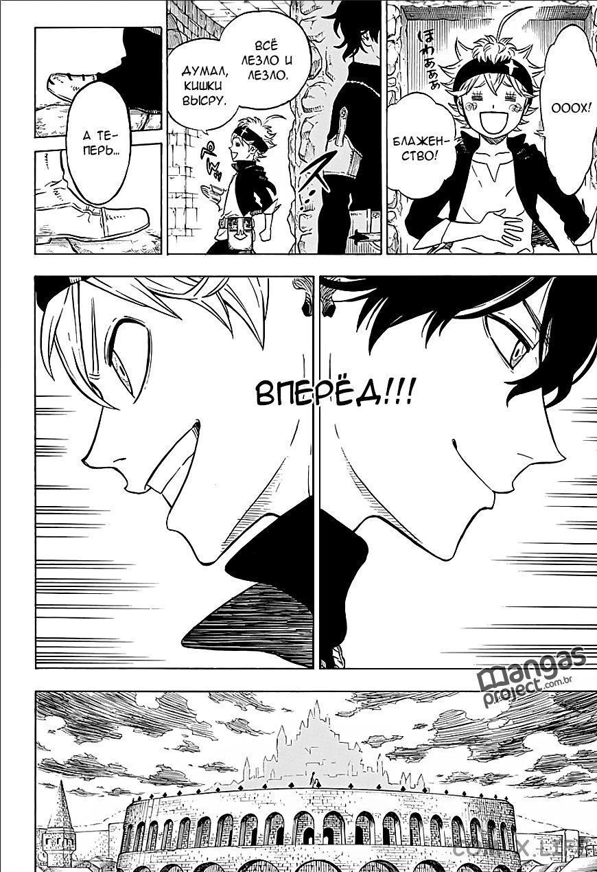 Read Чёрный Клевер Manga Online